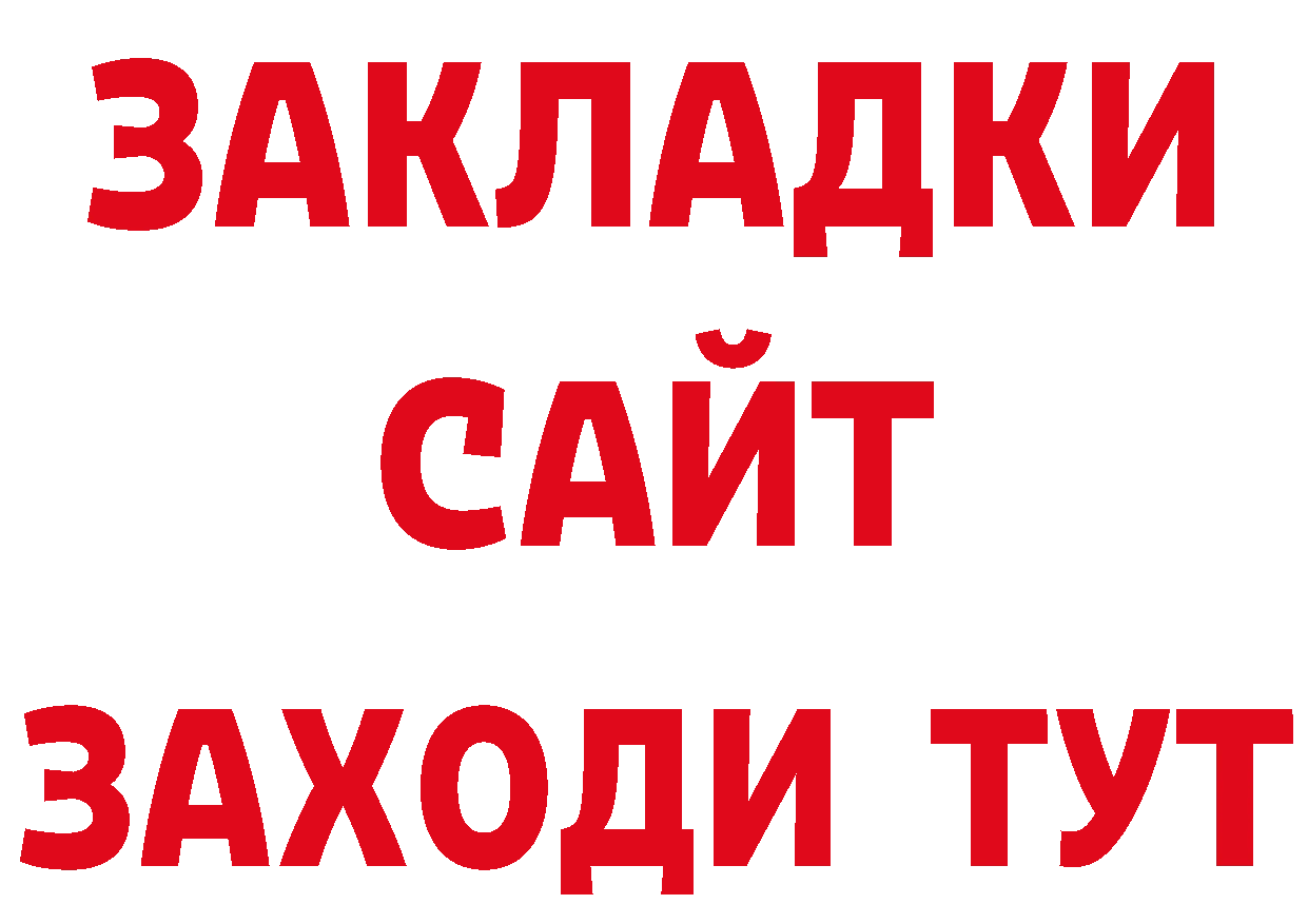 Дистиллят ТГК вейп с тгк рабочий сайт это мега Белая Холуница