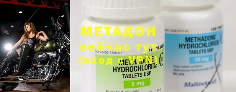 Метадон methadone  Белая Холуница 